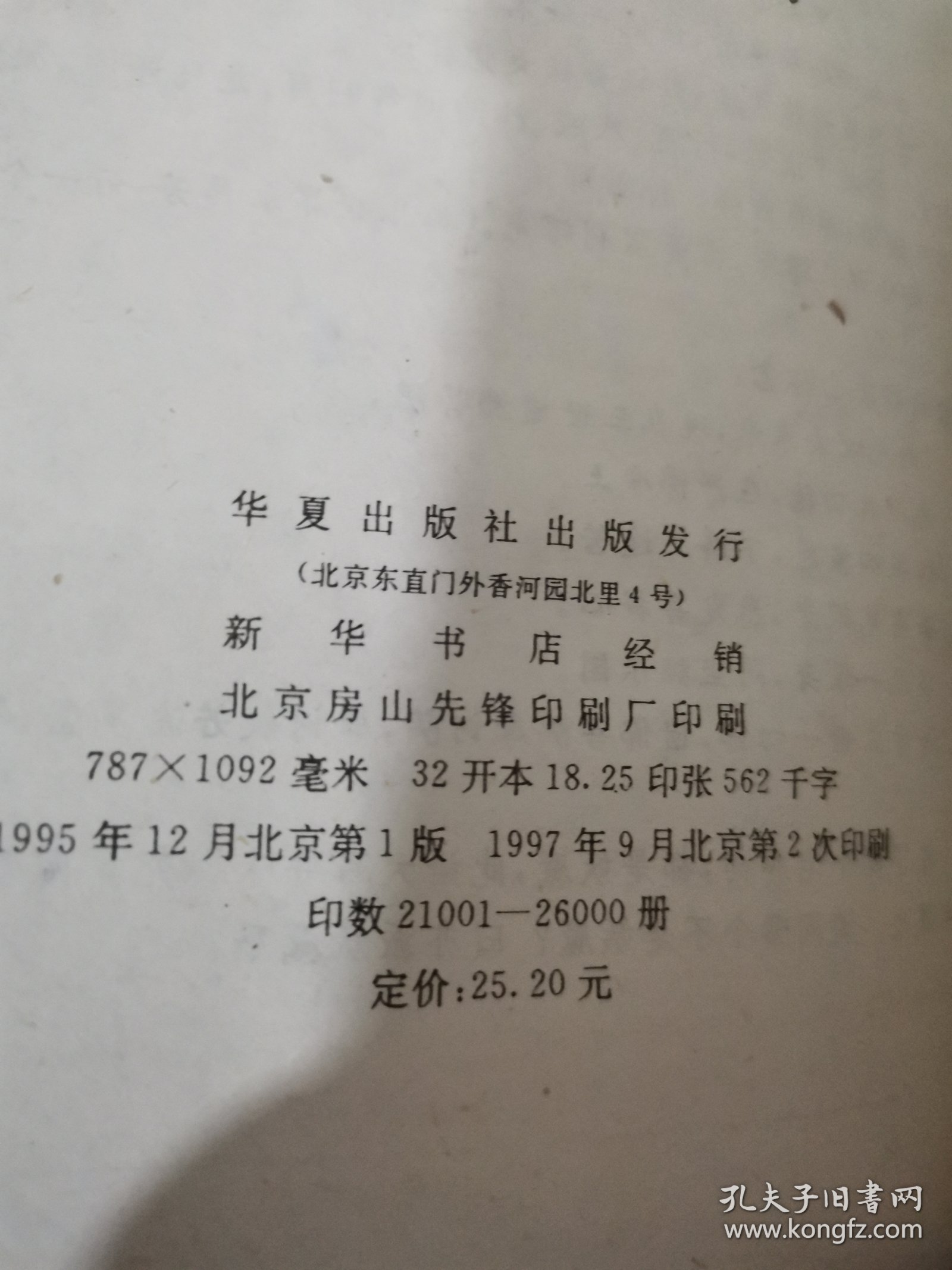 西游补·续西游记（包邮）