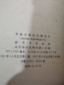 西游补·续西游记（包邮）