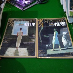 岁月推理2011年1.2.6.10.11，一共5本