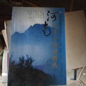 河南優(yōu)秀導游詞精選