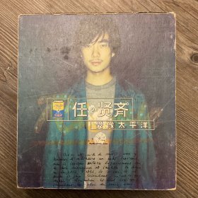 任贤齐伤心太平洋CD(滚石唱片)