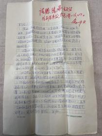 導演李興權(quán)致山東廣播電視局局長金釗信札（有金釗批示）