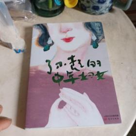 了不起的中年妇女:百万粉丝公众号［格十三］创始人，全媒体阅读量破千万中年妇女代言人格十三，为女性读者引领一种崭新的生活及思考方式