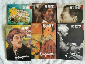 明信片，世界名画欣赏：康丁斯坦、夏加尔、高更、莫迪利阿尼、勃拉克、梵高共6册合售