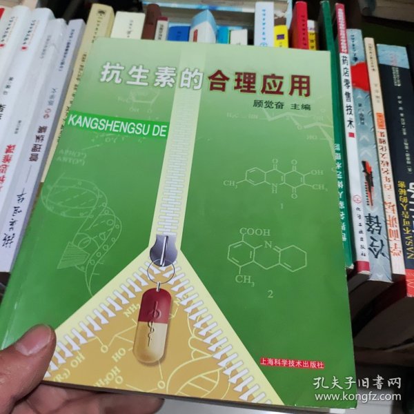 抗生素的合理应用