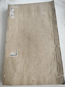 光绪元年崇文书局刻本《邓子，尸子》一册全