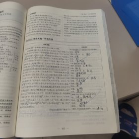 创新设计高考总复习2024新教材语文（配部编版）