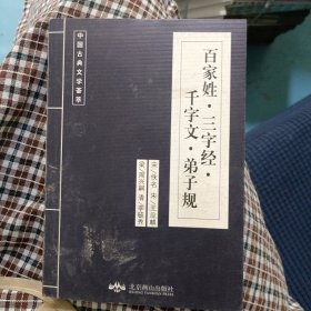 中国古典文学荟萃