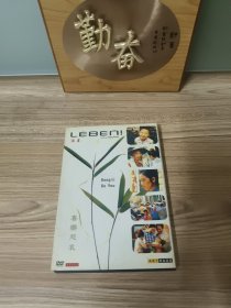 活着 1DVD