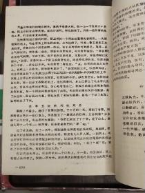 《毛主席文选》打字油印本