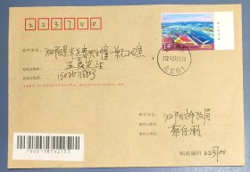 2024.9.5.至6.江苏泗阳本埠实寄封(贴有普三十三 运城盐湖 1.2元，系该票首日自然实寄)