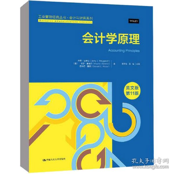 会计学原理(英文版第11版) 会计与财务系列/工商管理经典丛书