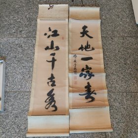 中国书法
