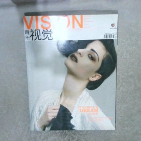 VISION 青年视觉  2005  3