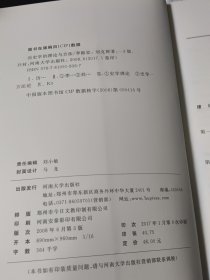 历史学的理论与方法