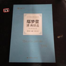 正版现货 厚大法考2022 119考前必背·8本套装 客观题考前必背精华提炼总结 2022年国家法律职业资格考试