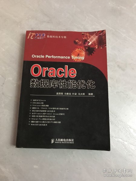 Oracle数据库性能优化