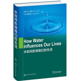 How Water Influences Our Lives（水如何影响我们的生活）