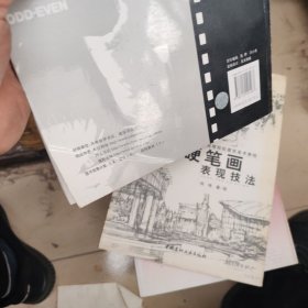 现代摄影教程：电子暗房技术