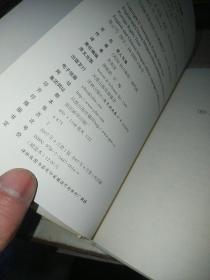 老人与海 中英双语全译本【精装】（美）海明威　著  黄源深  译（一版一印）