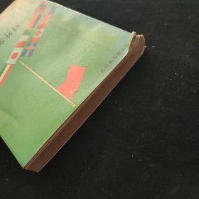 一对外交官夫妇的足迹