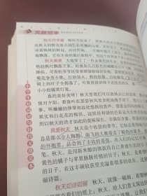 小学生好词，好句，好段。