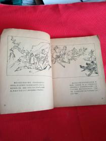 稀见连环画精品 20开62年湖北人民社104副连环画《大卖国贼蒋介石》极尽丑化之事