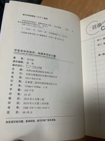 学爸老何的陪伴—唤醒养活的力量 有笔记划线