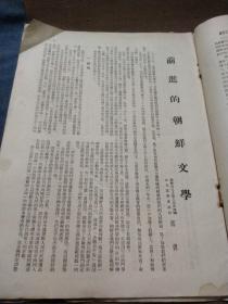 1954年《文艺报》第六号，可作为配补缺本之用...