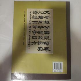 刘炳森书法艺术：结构欣赏及书写技法