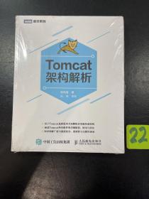 Tomcat架构解析