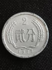 1972年两分硬币。