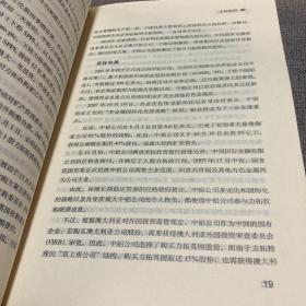 中国大买家—财经杂志丛书