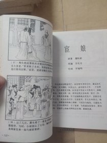 聊斋故事选连环画（1-5）册