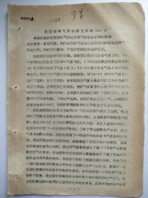 宁夏回族自治区灵武气象站农业服务工作的体会