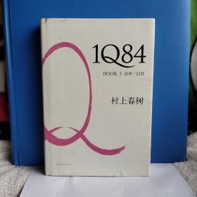 1Q84 BOOK 3：10月～12月