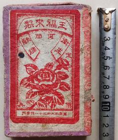少见民国河北河间“王福来酥糖”广告盒！