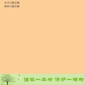 小学全解四年级数学上人教版2015秋薛金星陕西人民9787545035049薛金星编陕西人民教育出版社9787545035049