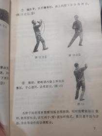 武当太乙五行拳