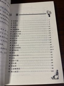 常见病的科学食疗