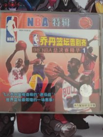 98年乔丹告别赛NBA特辑1