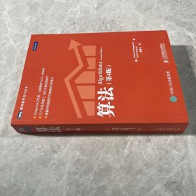 算法（第4版）