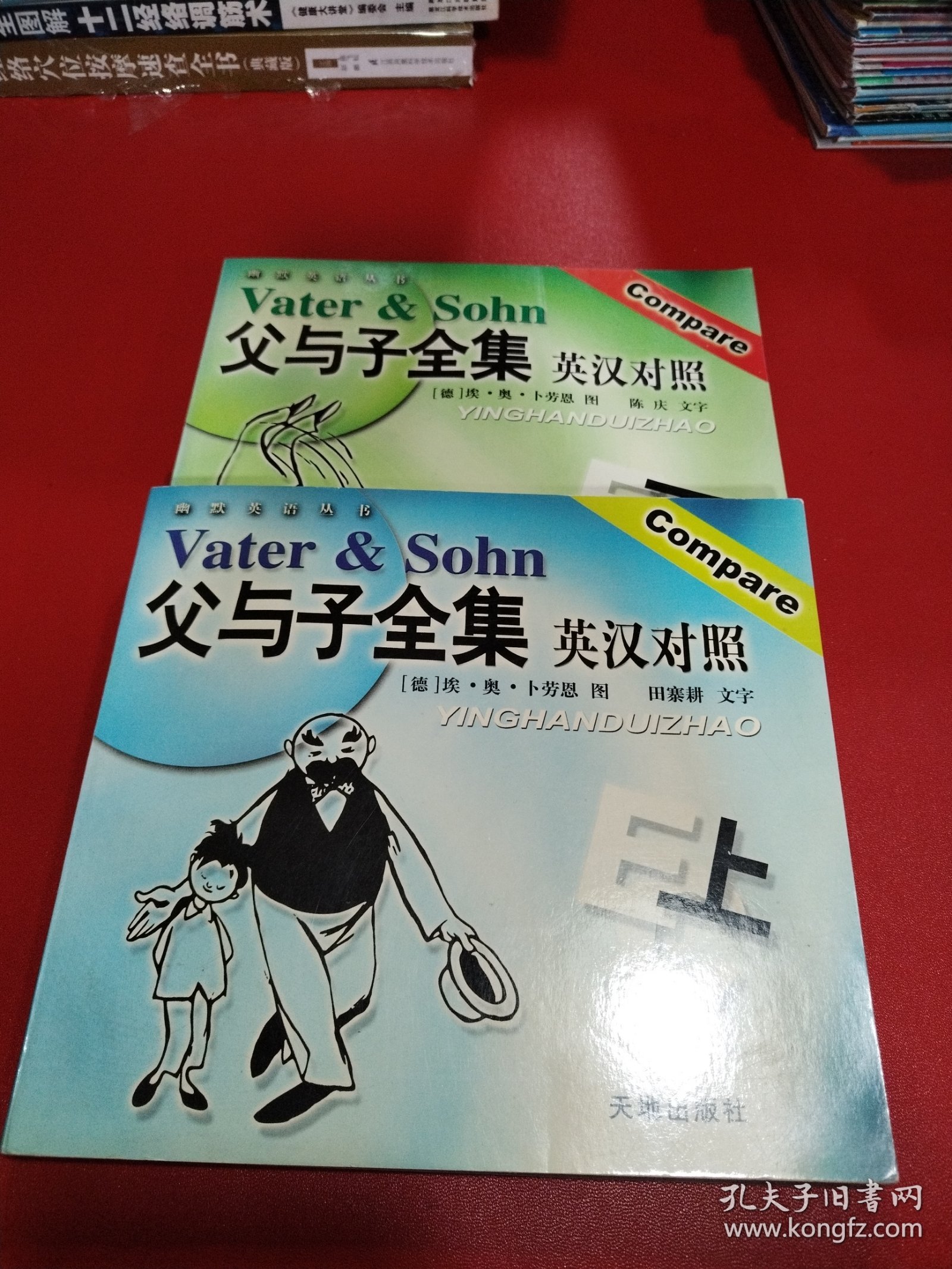 父与子全集英汉对照（上下册）