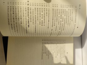 科技大跃进资料选:1958-1961 书边有点发黄