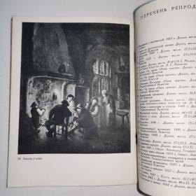 前苏联俄文原版.荷兰风俗画家奥斯塔德《奥斯塔德画册》1960年.AДРNAHФAHOСTAДE