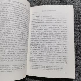 纪念木门会议召开80周年学术研讨会论文集