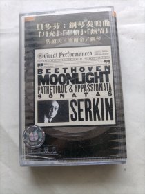 磁带贝多芬 钢琴奏鸣曲