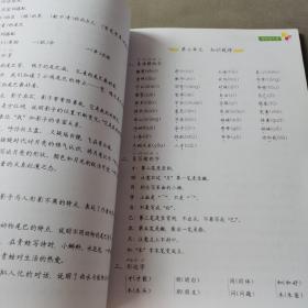 期末总复习汉之简一年级上册语文冲刺100分人教版部编训练测试卷练习册题强化巩固综合训练