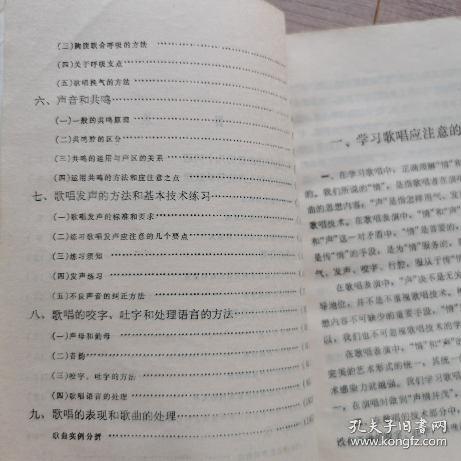 怎样练习歌唱