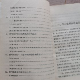 怎样练习歌唱
